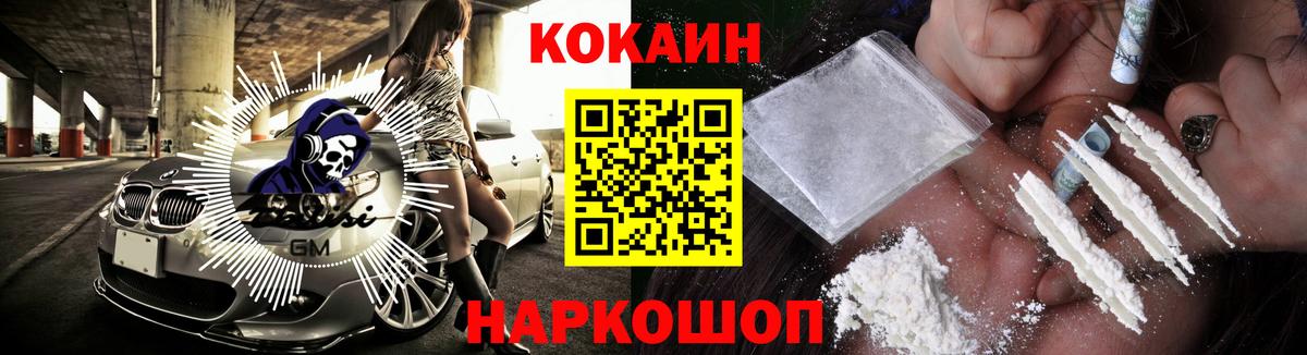 Кокаин VHQ Кстово