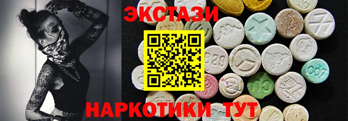 Кстово  ЭКСТАЗИ 300 mg  Ecstasy  ЭКСТАЗИ TESLA  Вход с VPN 