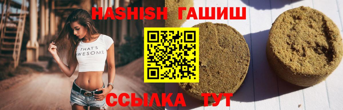 Кстово  ГАШИШ 40% ТГК  Гашиш гашик  Гашиш  сколько стоит  Вход с VPN 