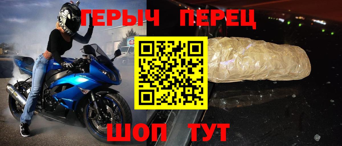 Героин белый  ГЕРОИН  Кстово  Вход с VPN 