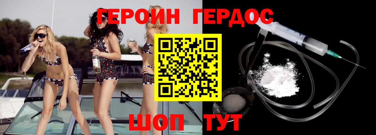Героин Афган Кстово