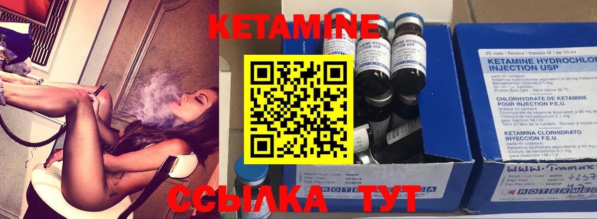 Кстово  Кетамин VHQ  Вход с VPN 
