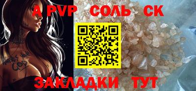 соль курить ск Коммунар