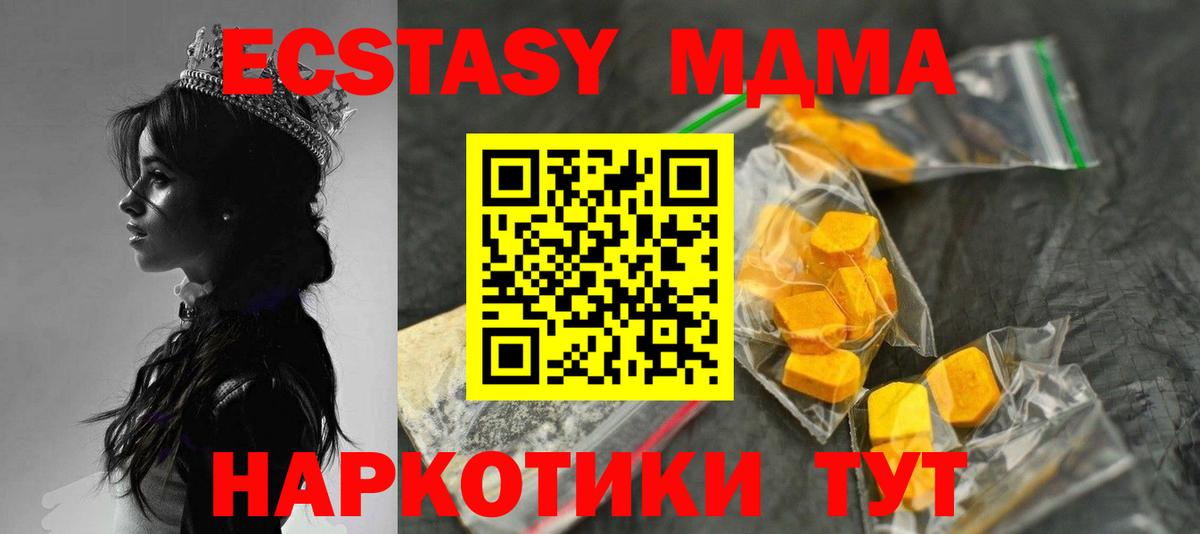 MDMA VHQ Кстово