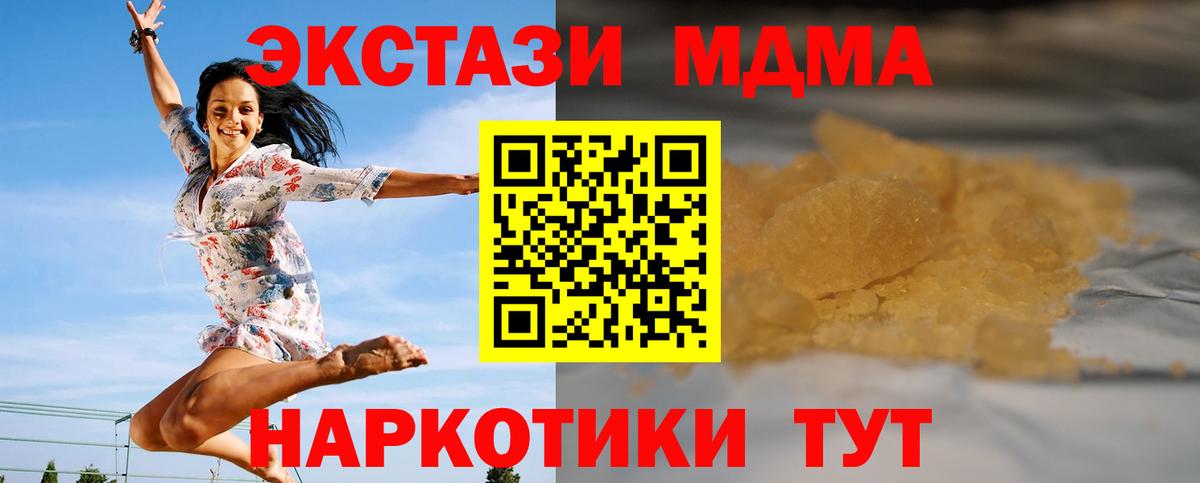 MDMA  MDMA молли  Кстово  Вход с VPN  МДМА VHQ 