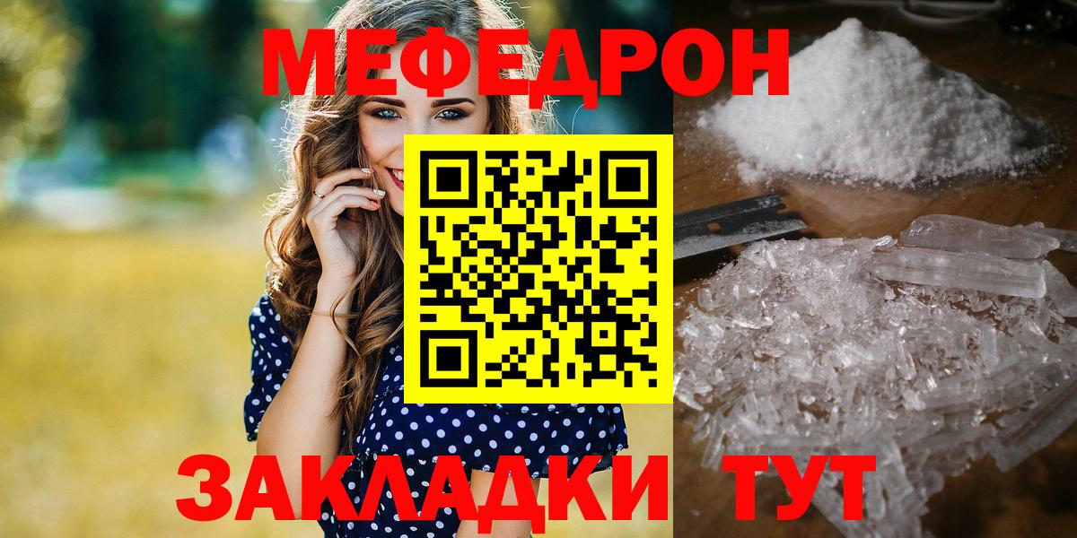 МЕФ мука Кстово