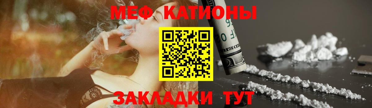 Кстово  Меф кристаллы  Вход с VPN  МЕФ 4 MMC 