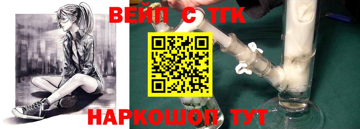 Дистиллят ТГК вейп с тгк  Вход с VPN  Кстово  сколько стоит  Дистиллят ТГК вейп с тгк 