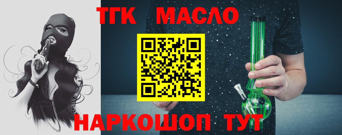 Дистиллят ТГК вейп с тгк Кстово