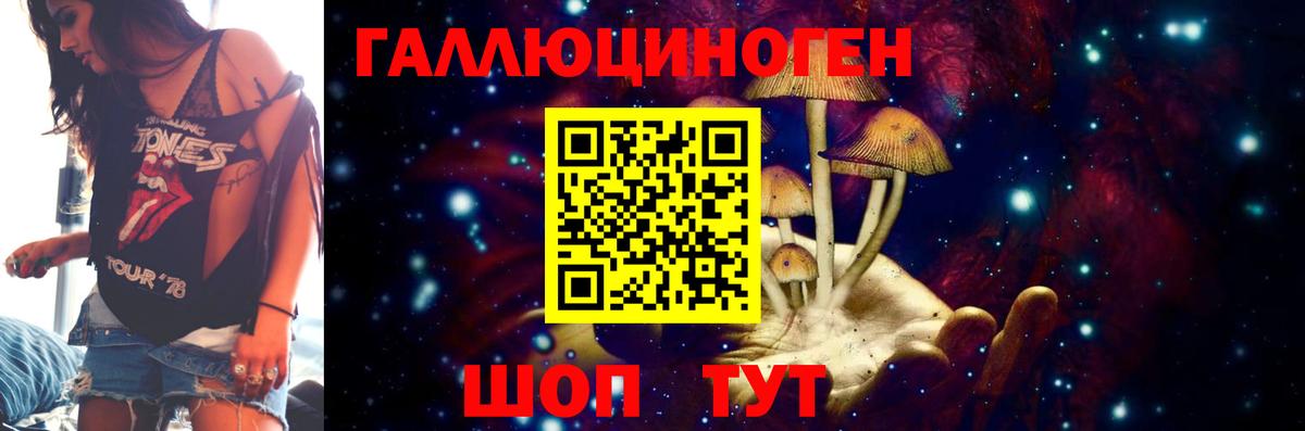 Галлюциногенные грибы MAGIC MUSHROOMS  Галлюциногенные грибы Psilocybe  Вход с VPN  Кстово 