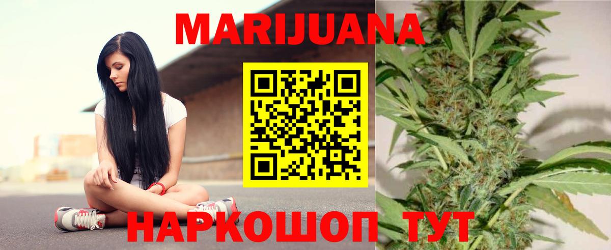 Конопля Ganja Кстово